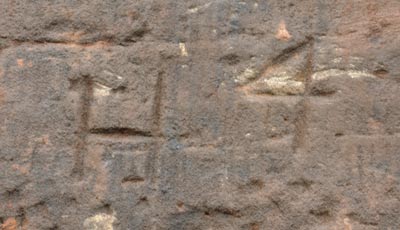 a close up of sandstone block carrying the mark H 4