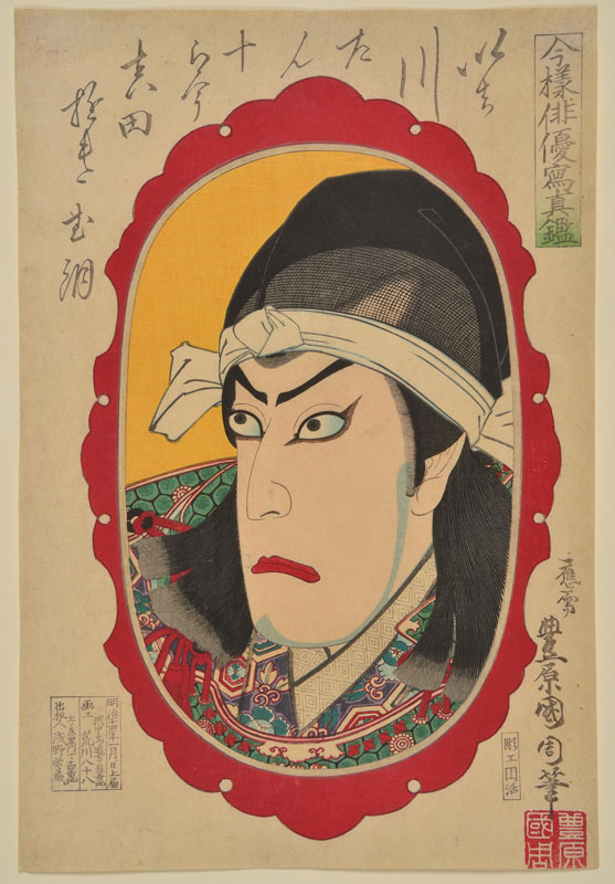 Face of a Japanese man in traditional costume, framed in an oval mirror
